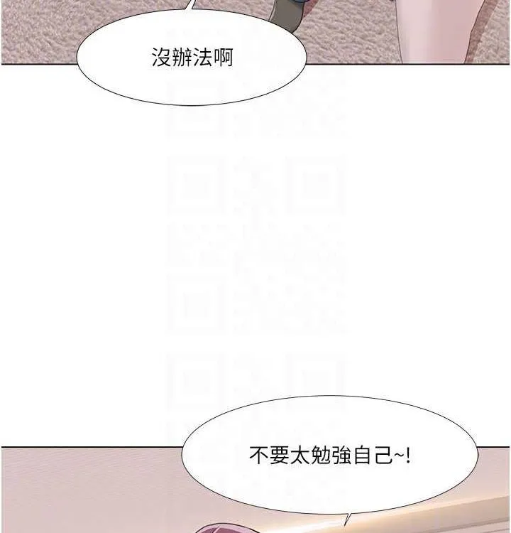 我的性福剧本-第52話-這次的劇本是小叔和嫂子 - 图片 91