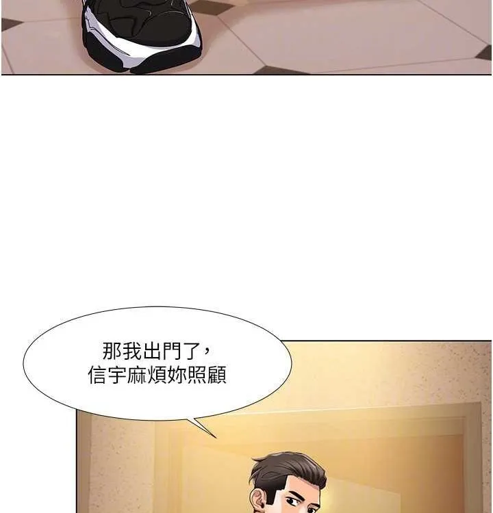 我的性福剧本-第52話-這次的劇本是小叔和嫂子 - 图片 94