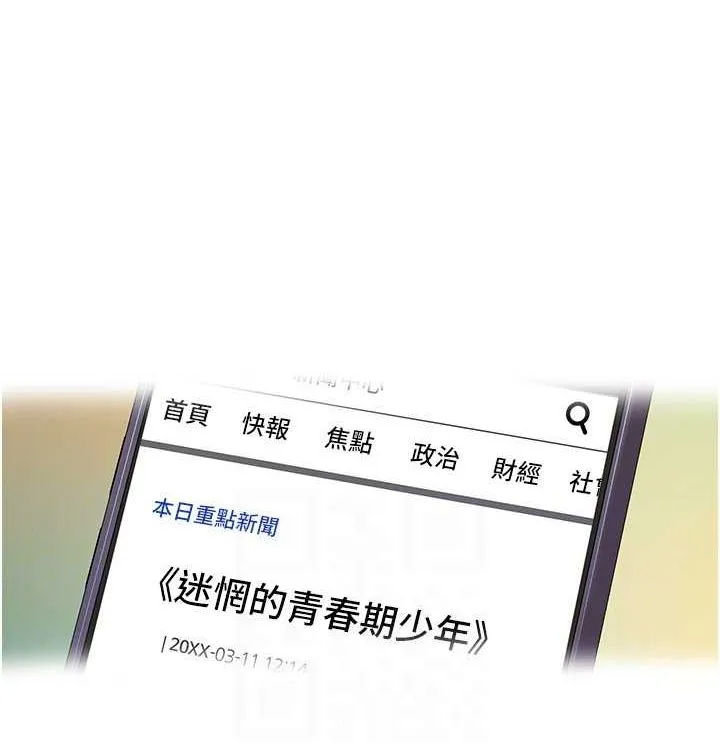 我的性福剧本-第52話-這次的劇本是小叔和嫂子 - 图片 100