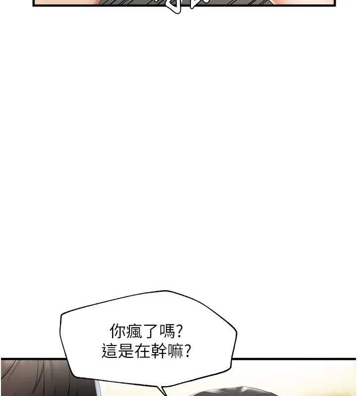 偏偏慾到妳-第23話-越摸越下面♥ - 图片 15