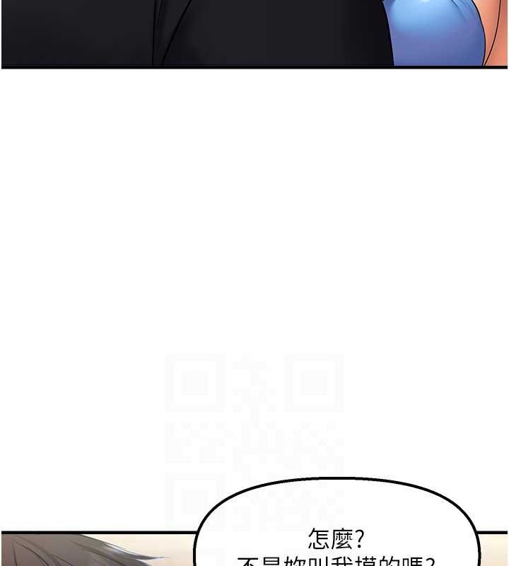 偏偏慾到妳第23話-越摸越下面♥