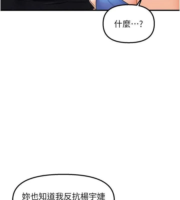 偏偏慾到妳-第23話-越摸越下面♥ - 图片 21