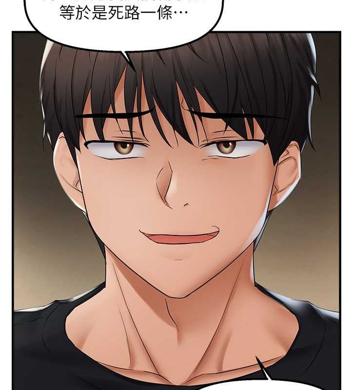 偏偏慾到妳第23話-越摸越下面♥