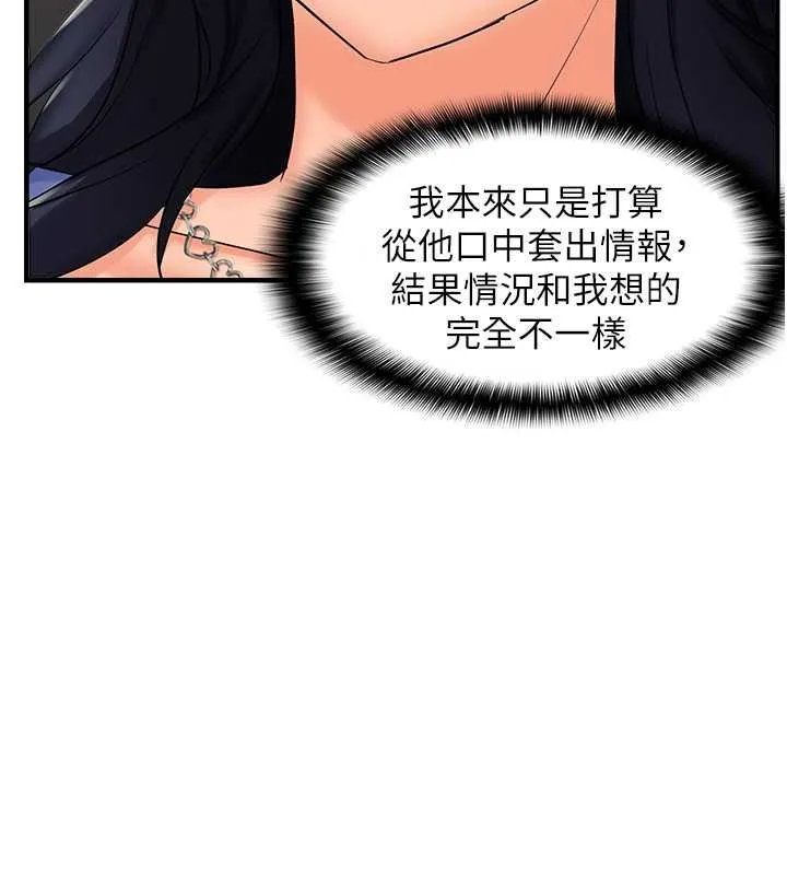 偏偏慾到妳-第23話-越摸越下面♥ - 图片 27