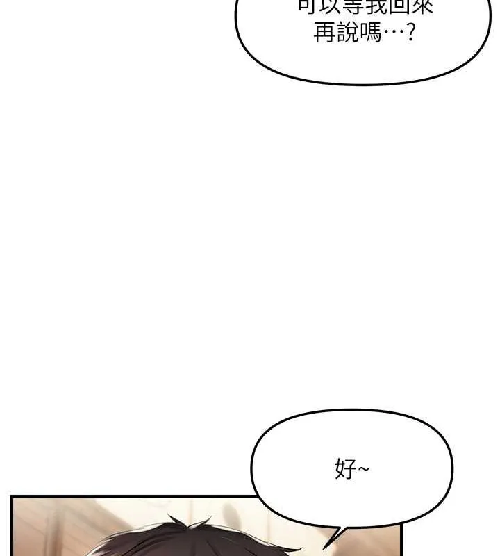 偏偏慾到妳-第23話-越摸越下面♥ - 图片 34
