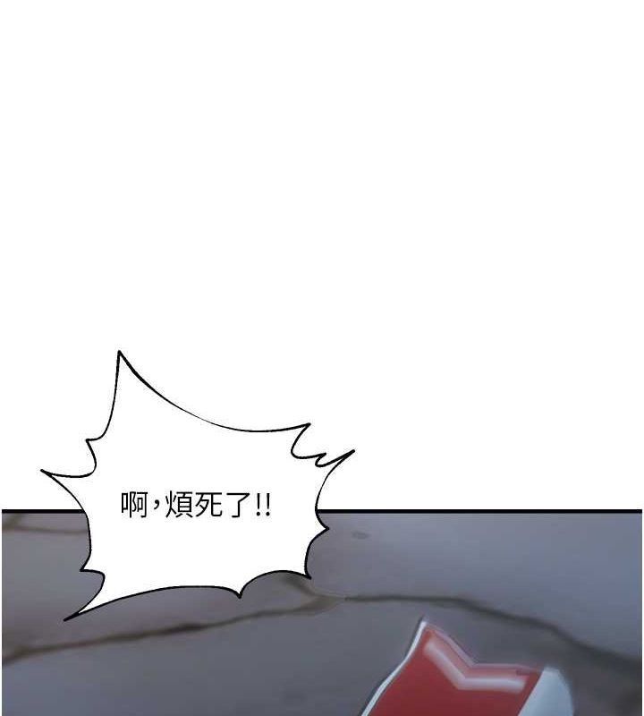 偏偏慾到妳第23話-越摸越下面♥