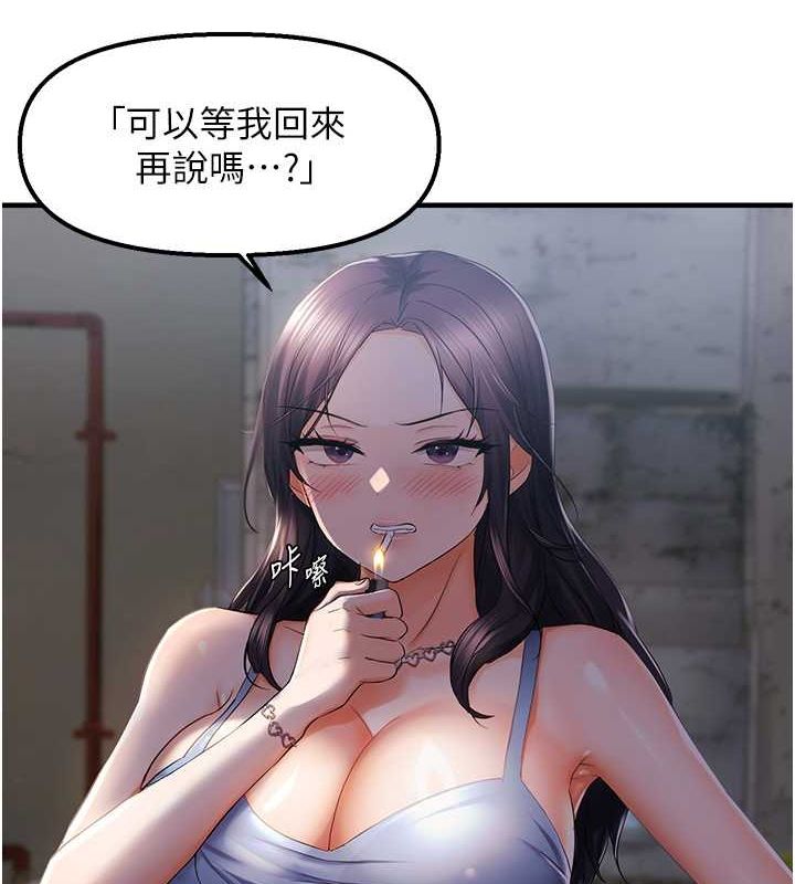 偏偏慾到妳第23話-越摸越下面♥