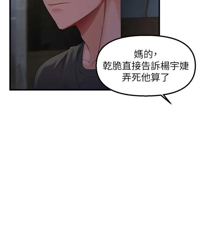偏偏慾到妳-第23話-越摸越下面♥ - 图片 53