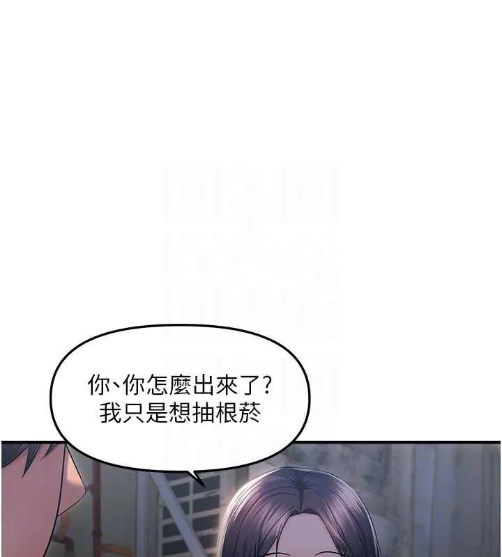 偏偏慾到妳-第23話-越摸越下面♥ - 图片 58