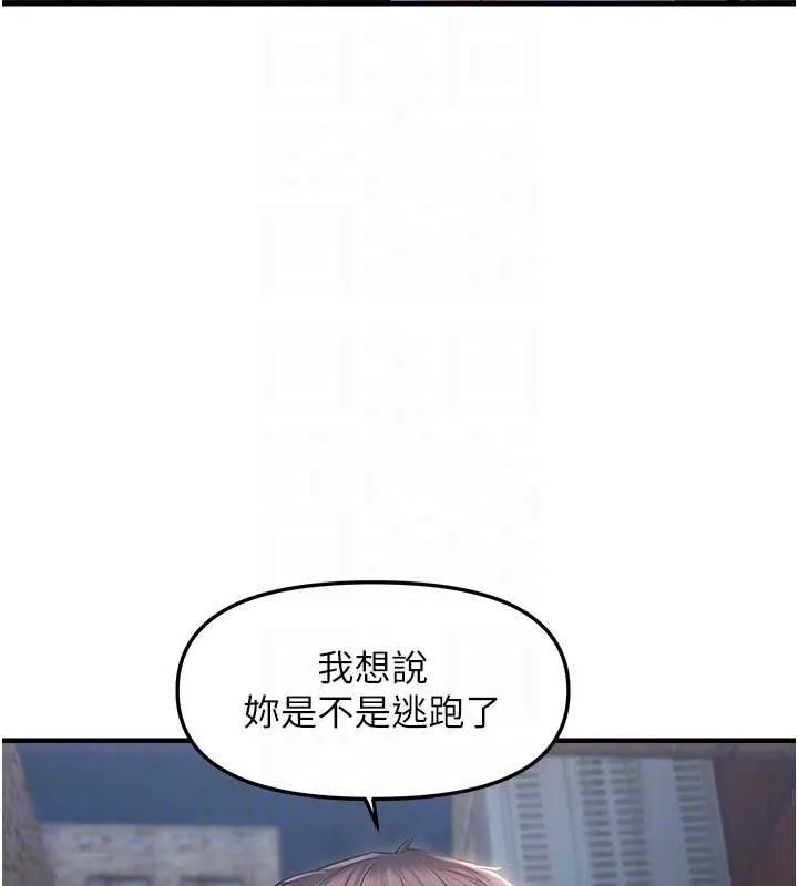 偏偏慾到妳-第23話-越摸越下面♥ - 图片 60