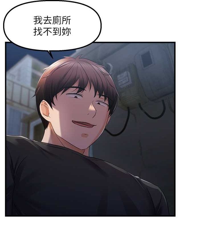 偏偏慾到妳第23話-越摸越下面♥