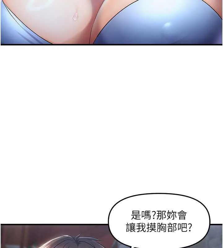 偏偏慾到妳-第23話-越摸越下面♥ - 图片 65