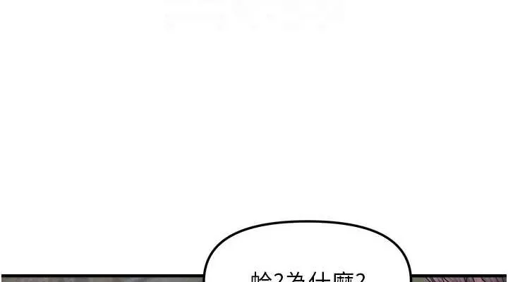 偏偏慾到妳-第23話-越摸越下面♥ - 图片 76