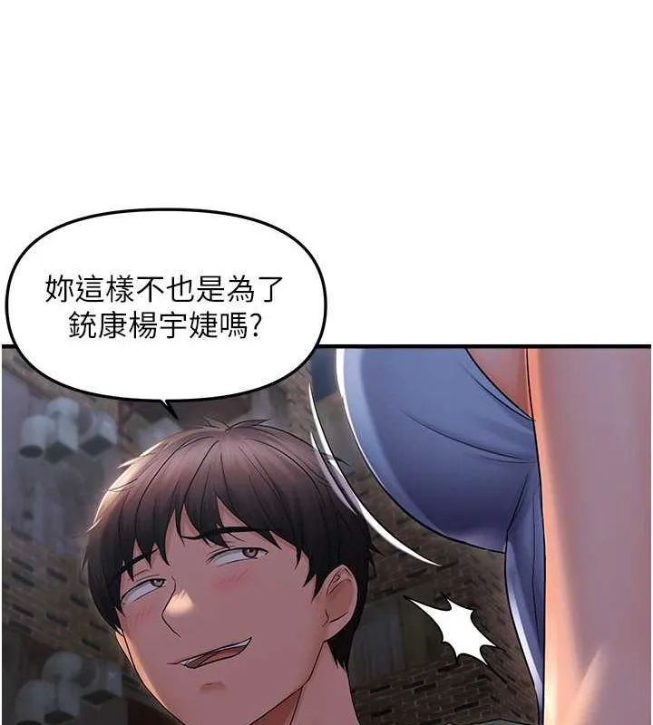 偏偏慾到妳-第23話-越摸越下面♥ - 图片 79