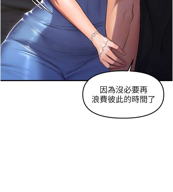 偏偏慾到妳第23話-越摸越下面♥