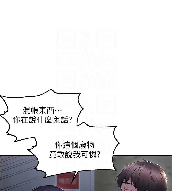 偏偏慾到妳-第23話-越摸越下面♥ - 图片 93