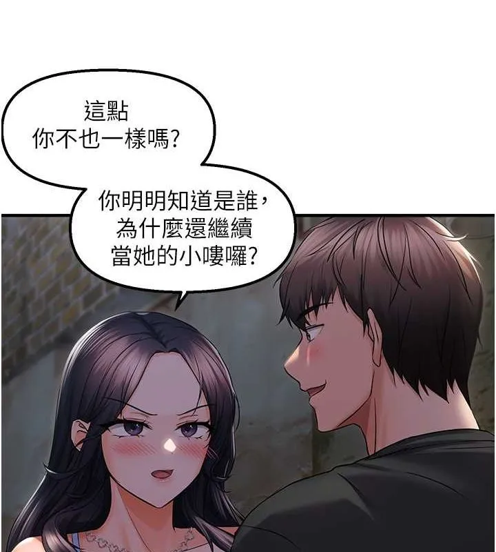 偏偏慾到妳-第23話-越摸越下面♥ - 图片 99