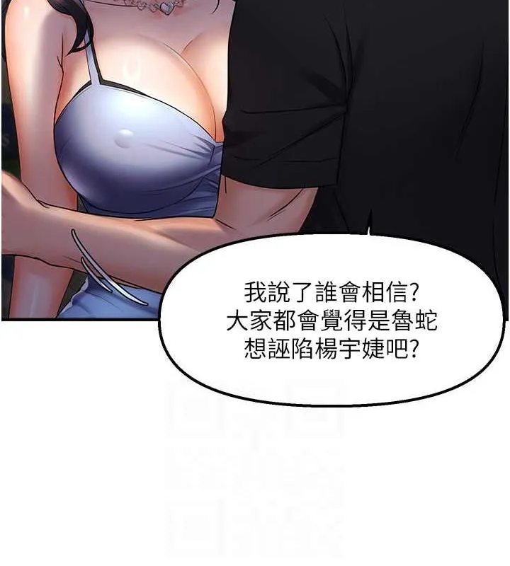 偏偏慾到妳-第23話-越摸越下面♥ - 图片 100