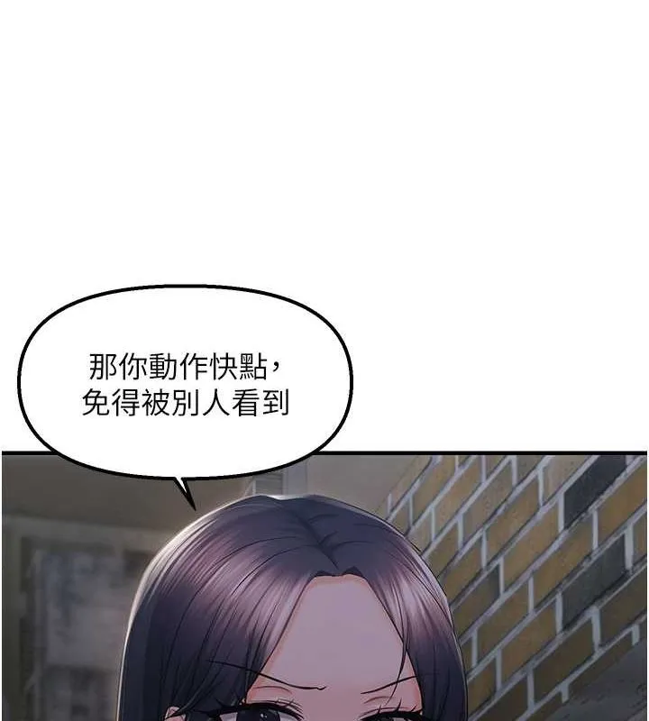 偏偏慾到妳-第23話-越摸越下面♥ - 图片 105