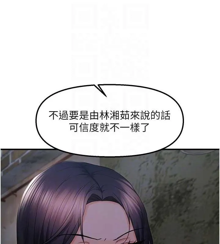 偏偏慾到妳-第23話-越摸越下面♥ - 图片 101