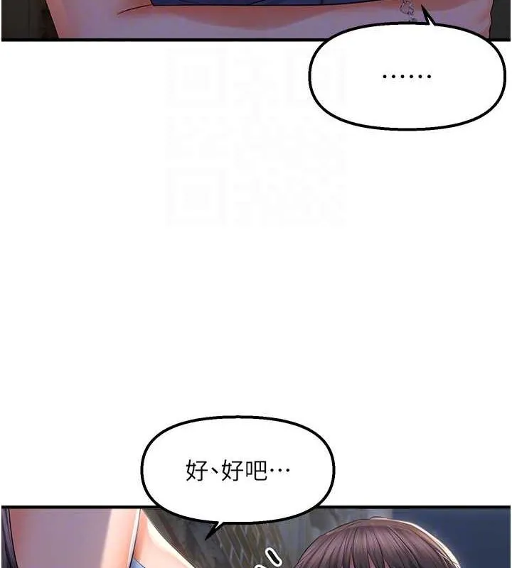偏偏慾到妳-第23話-越摸越下面♥ - 图片 103