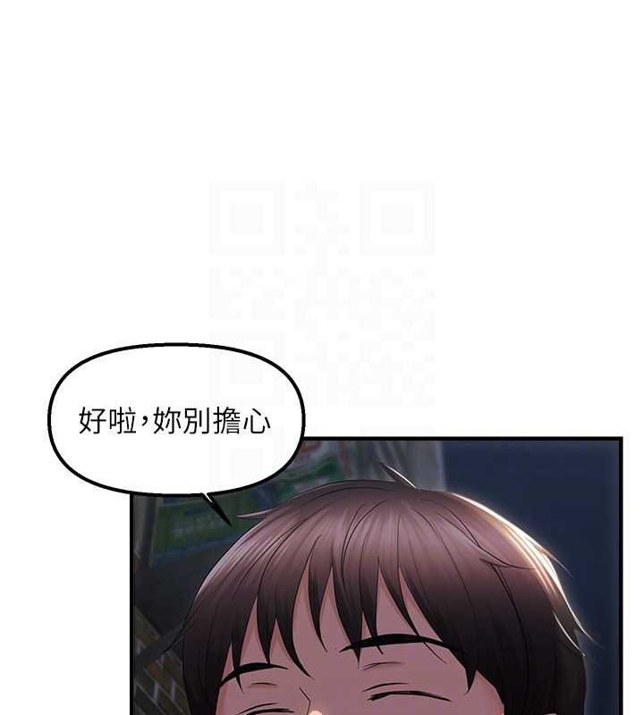 偏偏慾到妳第23話-越摸越下面♥