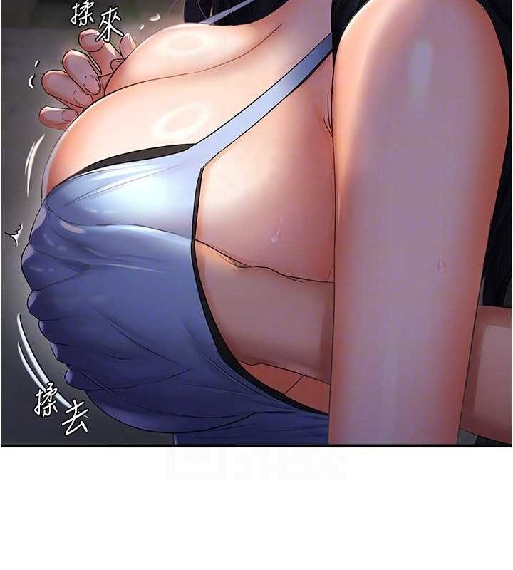 偏偏慾到妳第23話-越摸越下面♥