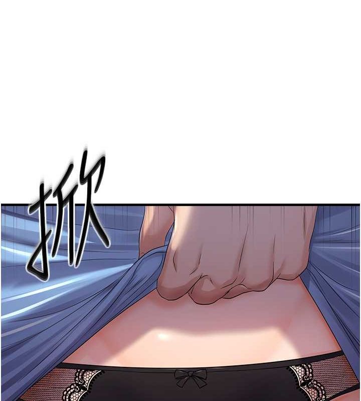 偏偏慾到妳第23話-越摸越下面♥