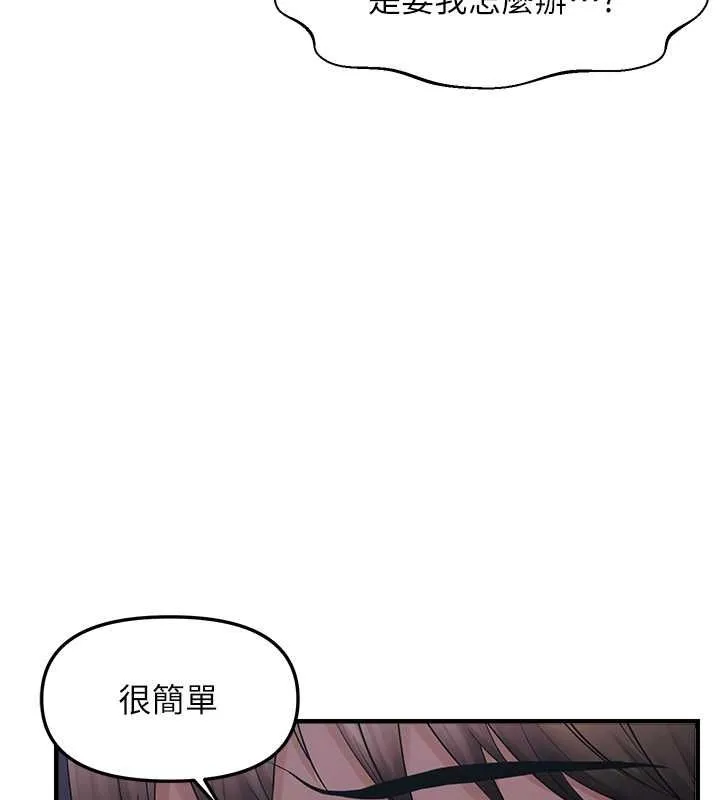 偏偏慾到妳第23話-越摸越下面&hearts;