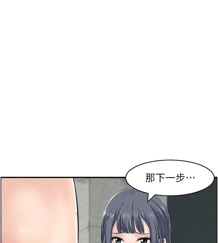 人妻控第28話-以身還債