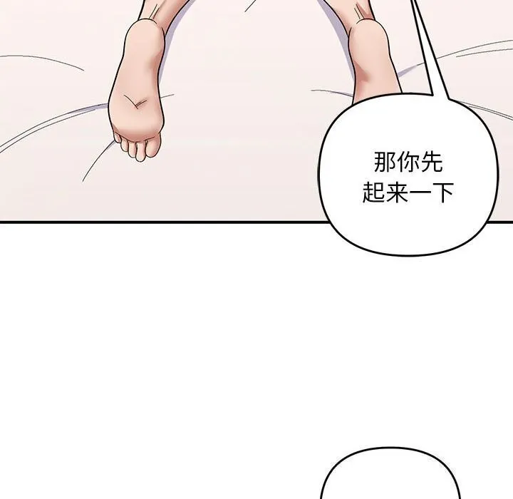 邻居跑路中-第21話 - 图片 17