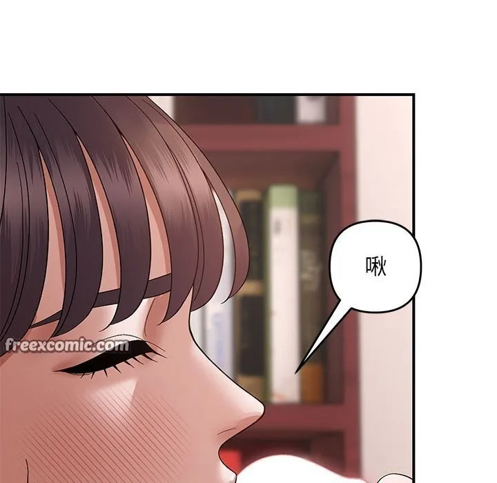邻居跑路中-第21話 - 图片 32