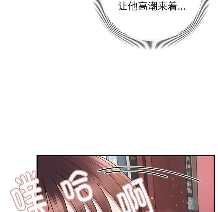 邻居跑路中-第21話 - 图片 46