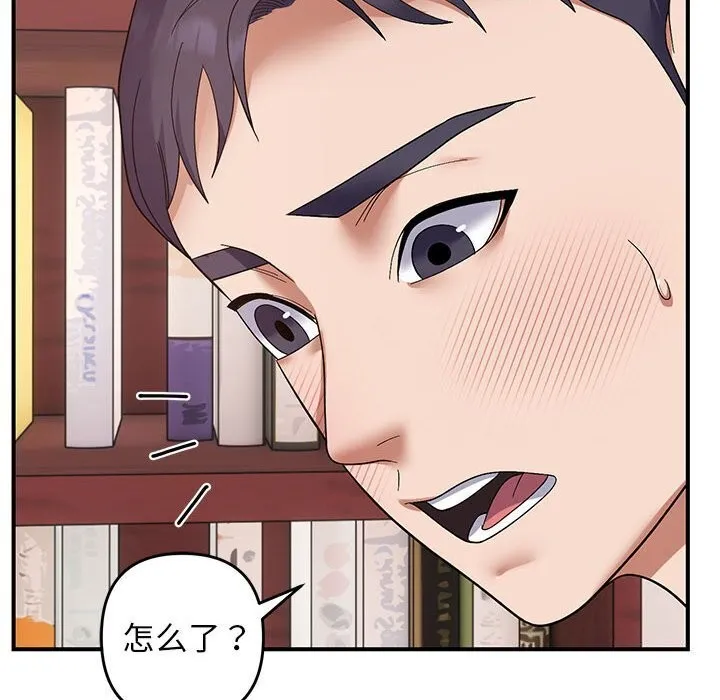 邻居跑路中第21話