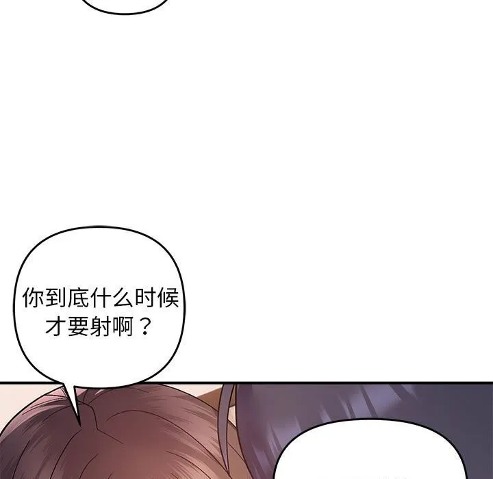 邻居跑路中第21話