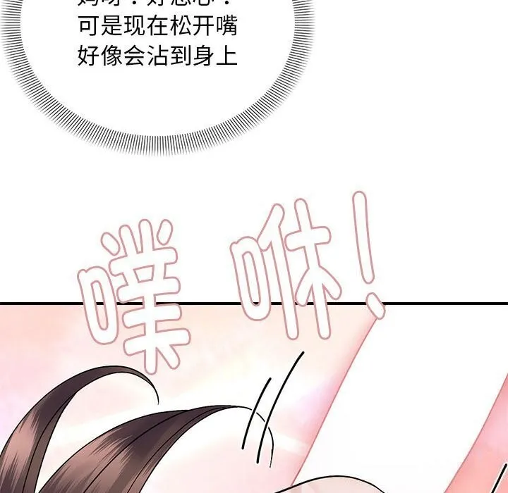 邻居跑路中-第21話 - 图片 62
