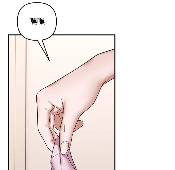 邻居跑路中第21話