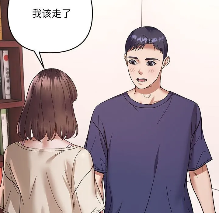 邻居跑路中-第21話 - 图片 78