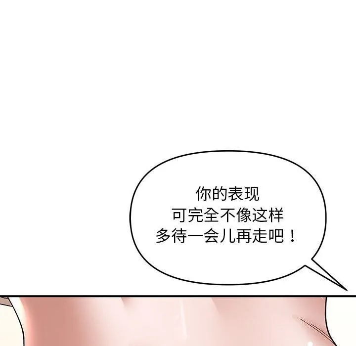 邻居跑路中-第21話 - 图片 82