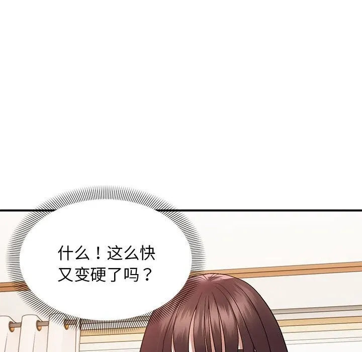 邻居跑路中-第21話 - 图片 100
