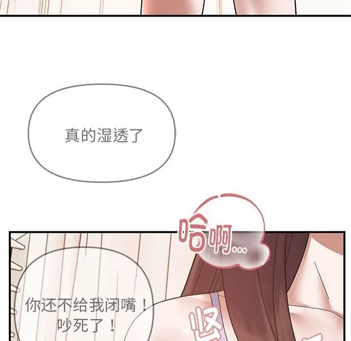 邻居跑路中-第21話 - 图片 109