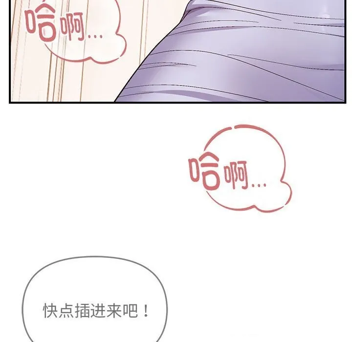 邻居跑路中-第21話 - 图片 111