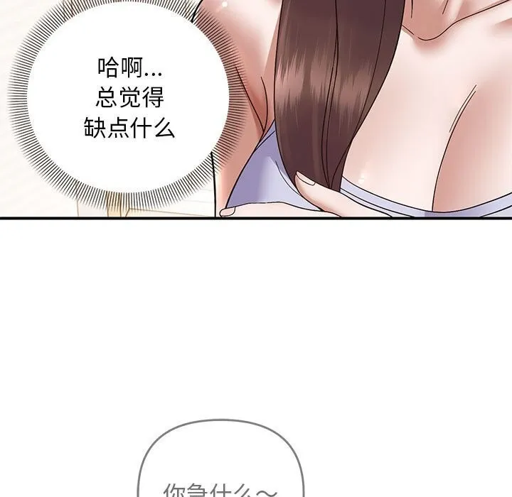 邻居跑路中第21話