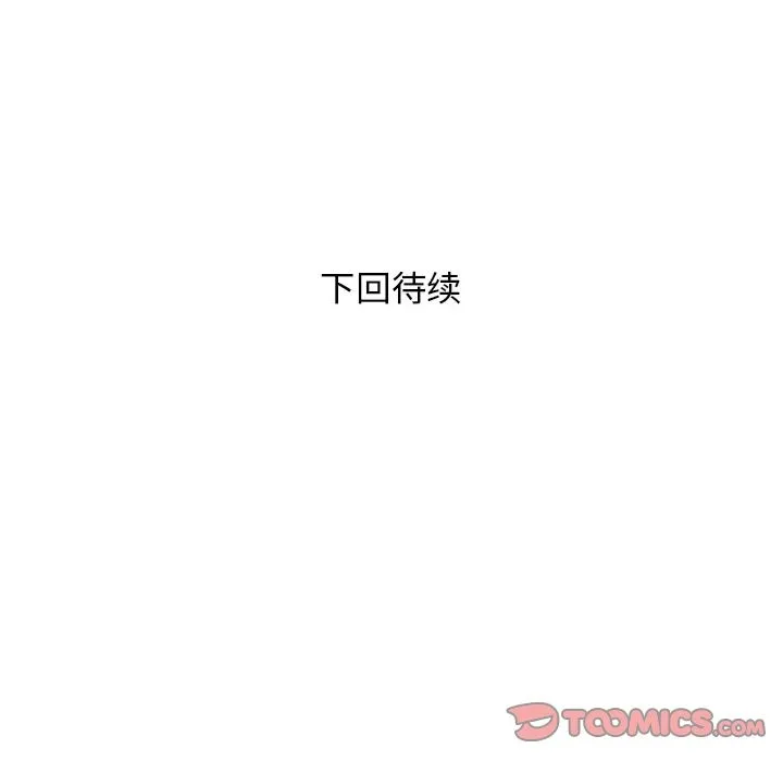 邻居跑路中-第21話 - 图片 123