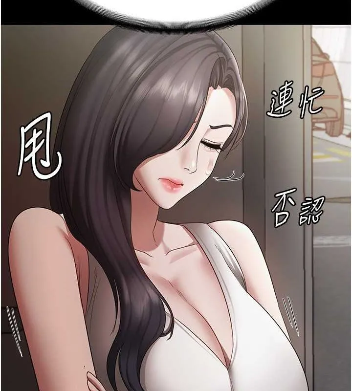 老闆娘的诱惑-第33話-洞悉一切的上司 - 图片 2