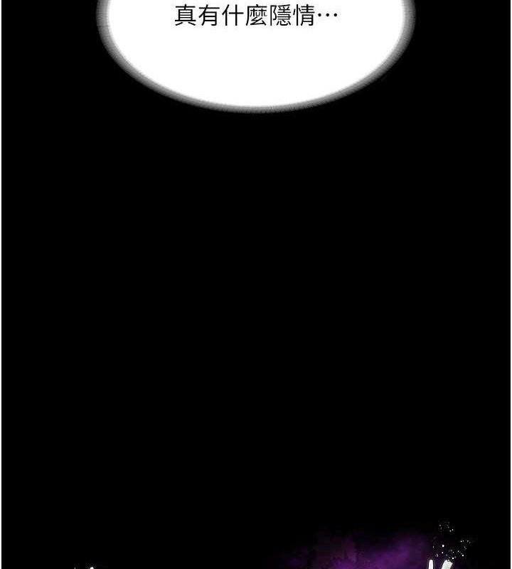 老闆娘的诱惑第33話-洞悉一切的上司