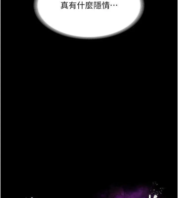 老闆娘的诱惑-第33話-洞悉一切的上司 - 图片 8