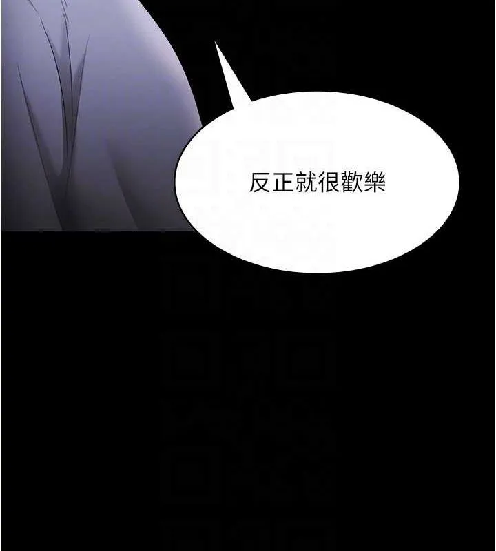 老闆娘的诱惑-第33話-洞悉一切的上司 - 图片 21
