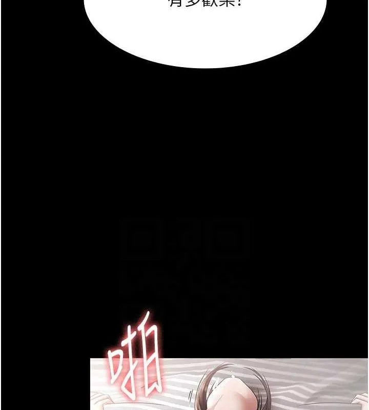 老闆娘的诱惑-第33話-洞悉一切的上司 - 图片 19