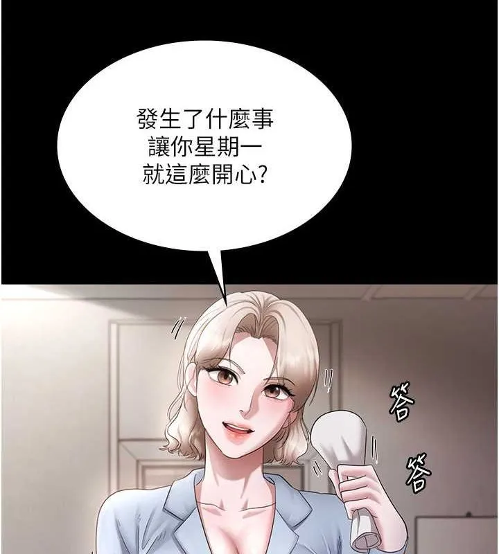 老闆娘的诱惑-第33話-洞悉一切的上司 - 图片 15